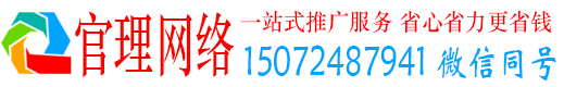 商城官理百度竞价广告